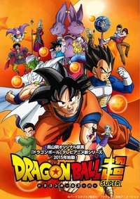 DragonballSuper